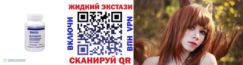 Купить закладки  Егорьевск  БУТИРАТ Butirat 