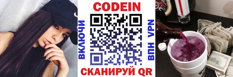 Купить  Егорьевск  Кодеин Purple Drank 