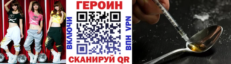 ГЕРОИН герыч  Купить  Егорьевск 