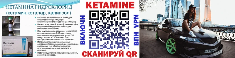 Купить закладки  Егорьевск  КЕТАМИН VHQ 