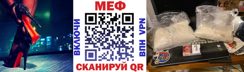 Меф VHQ  Купить закладки  Егорьевск 